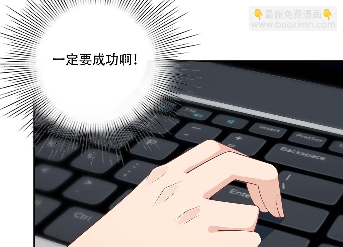🍼都是黑丝惹的祸 第二季 第417话 兼容成功！ 第7页