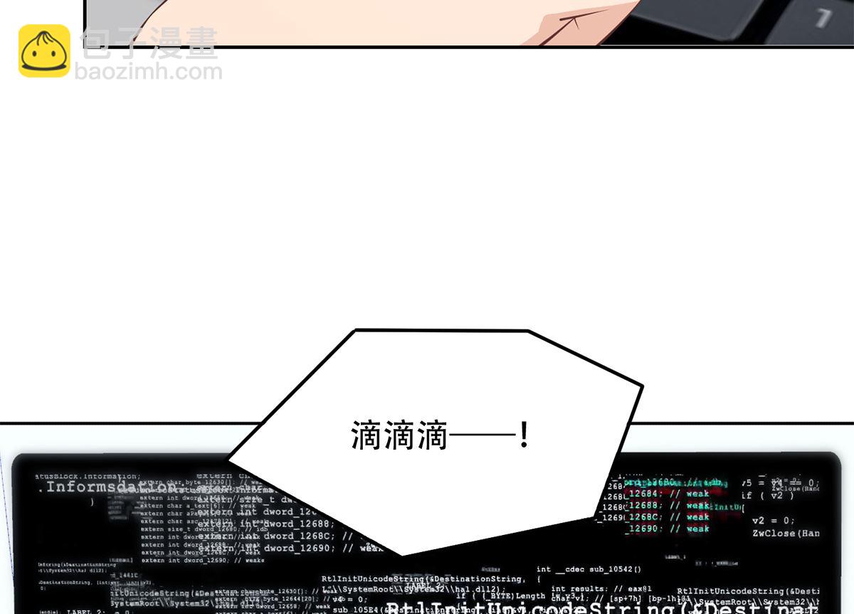 🍼都是黑丝惹的祸 第二季 第417话 兼容成功！ 第8页
