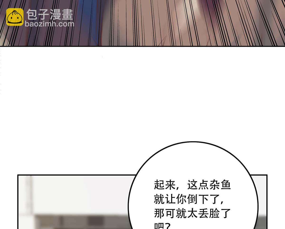 🍼都是黑丝惹的祸 第二季 第419话 并肩作战 第10页