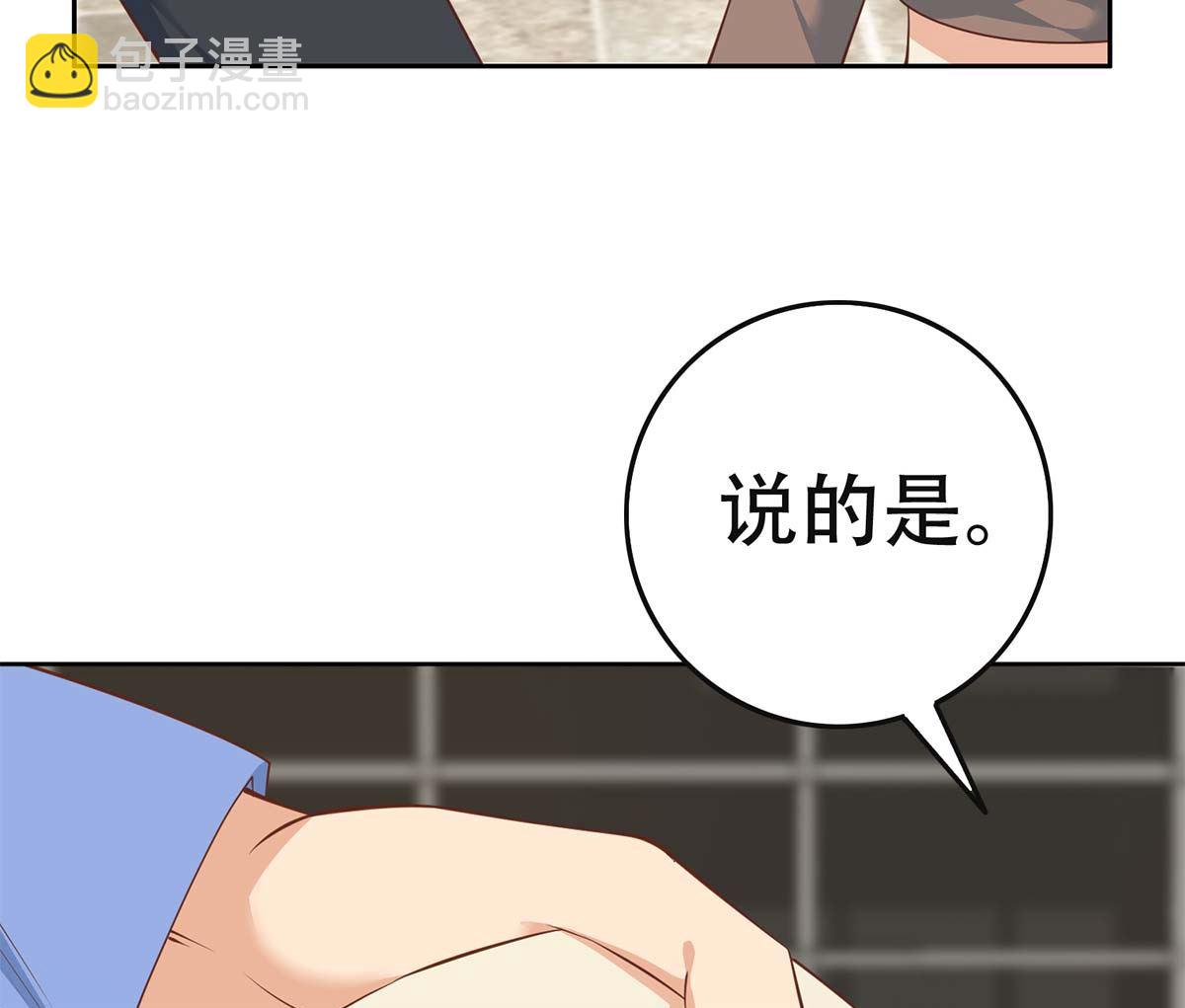 🍼都是黑丝惹的祸 第二季 第419话 并肩作战 第13页