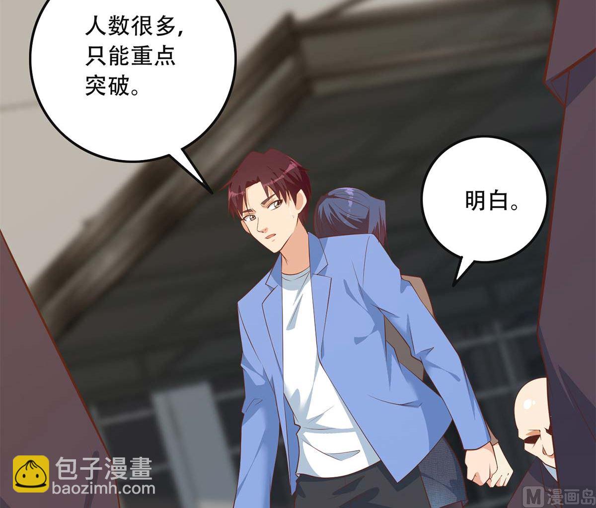 🍼都是黑丝惹的祸 第二季 第419话 并肩作战 第15页