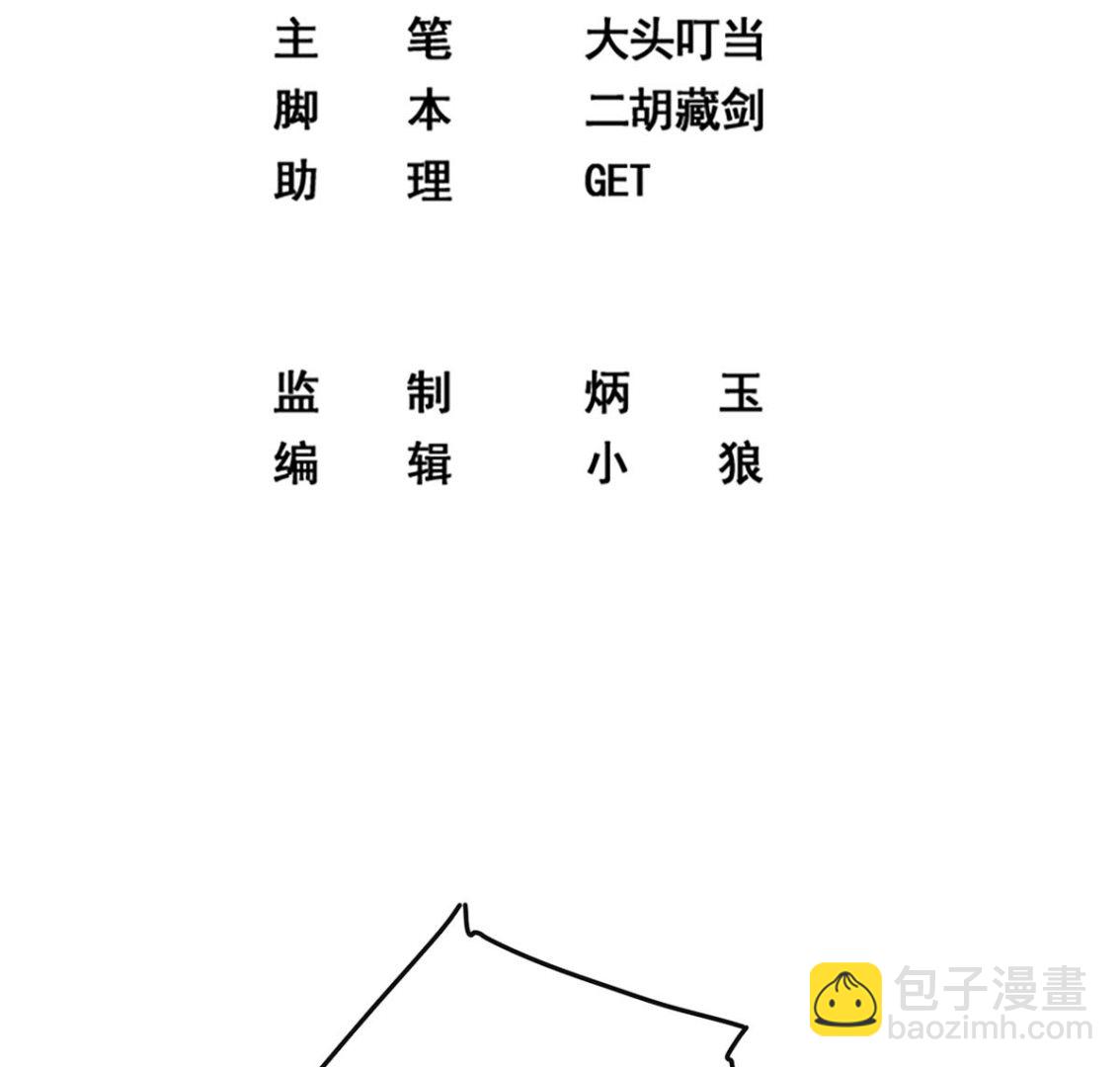 🍼都是黑丝惹的祸 第二季 第419话 并肩作战 第2页