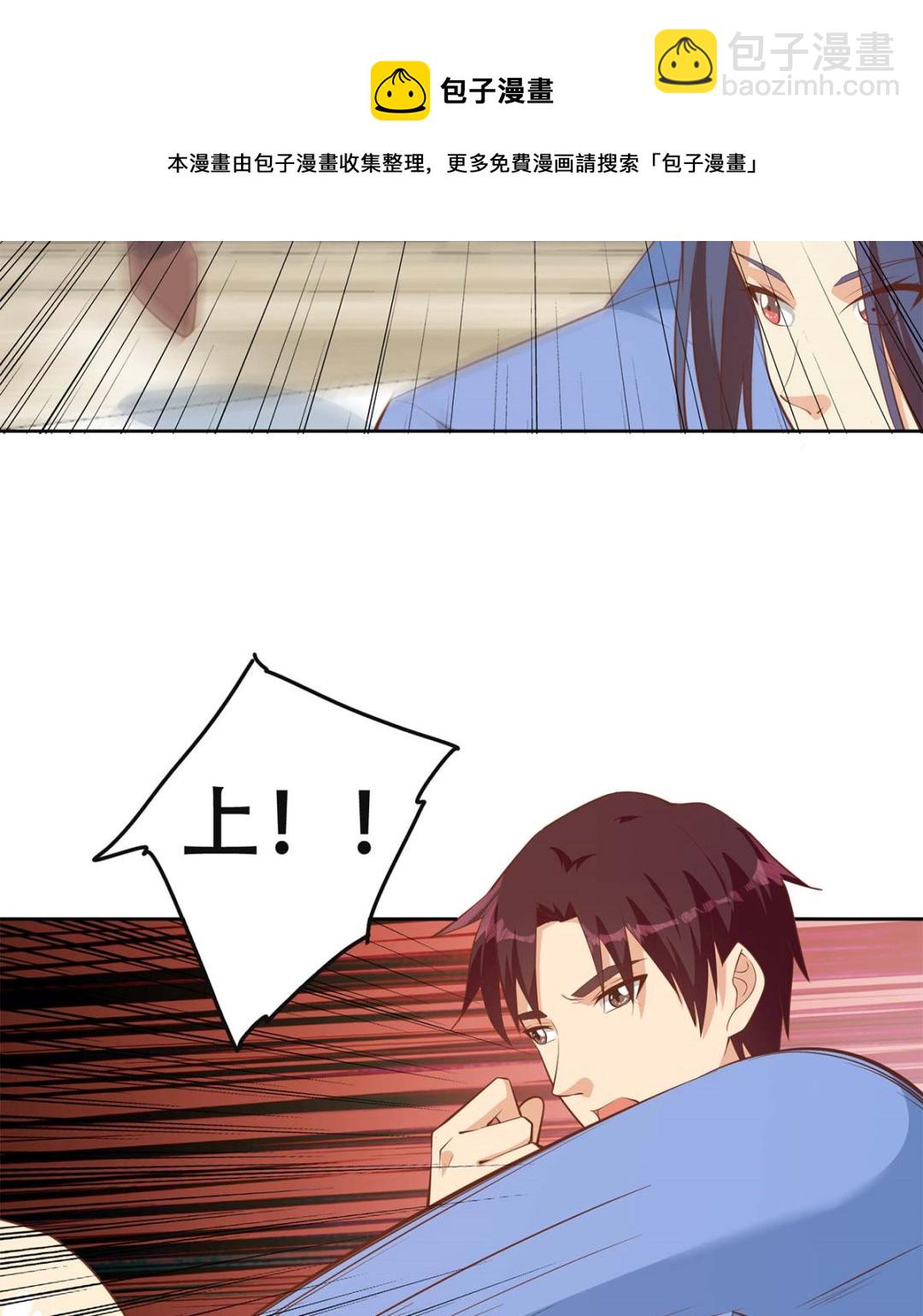 🍼都是黑丝惹的祸 第二季 第419话 并肩作战 第20页
