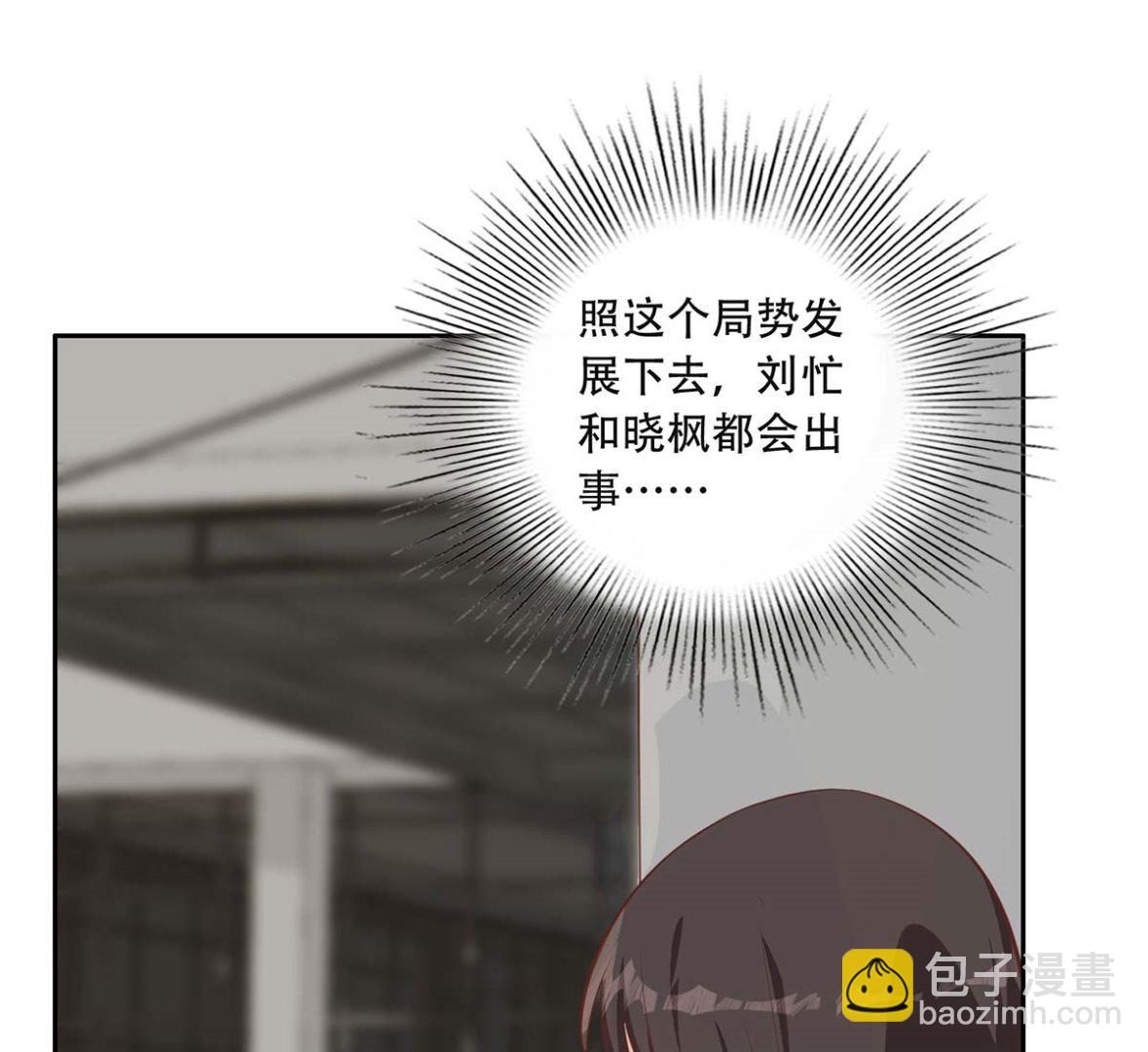 🍼都是黑丝惹的祸 第二季 第419话 并肩作战 第22页