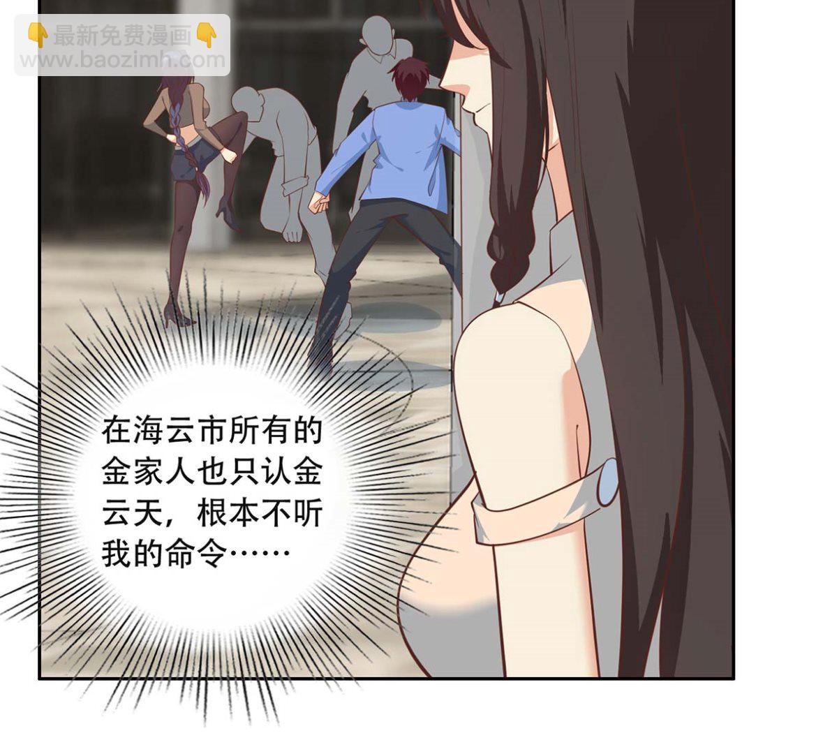 🍼都是黑丝惹的祸 第二季 第419话 并肩作战 第23页