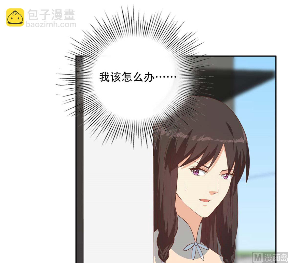 🍼都是黑丝惹的祸 第二季 第419话 并肩作战 第24页