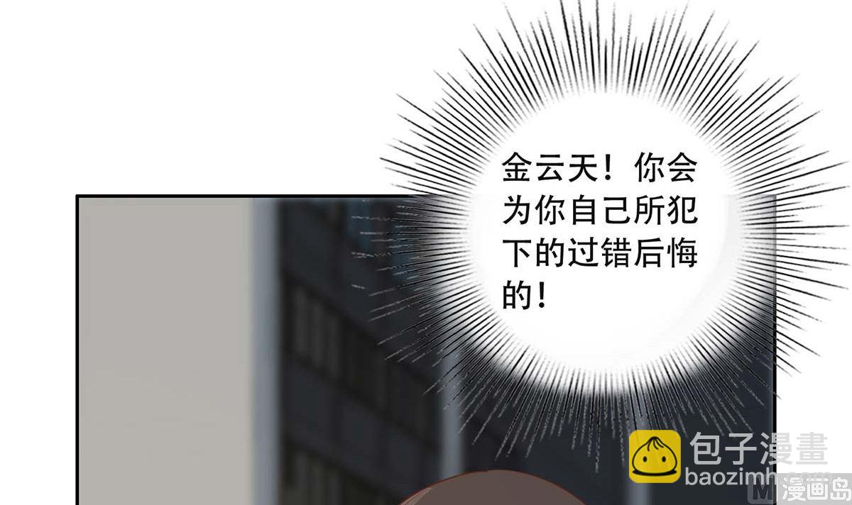 🍼都是黑丝惹的祸 第二季 第419话 并肩作战 第27页