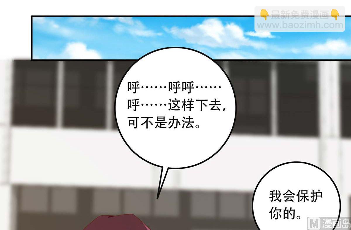 🍼都是黑丝惹的祸 第二季 第419话 并肩作战 第30页