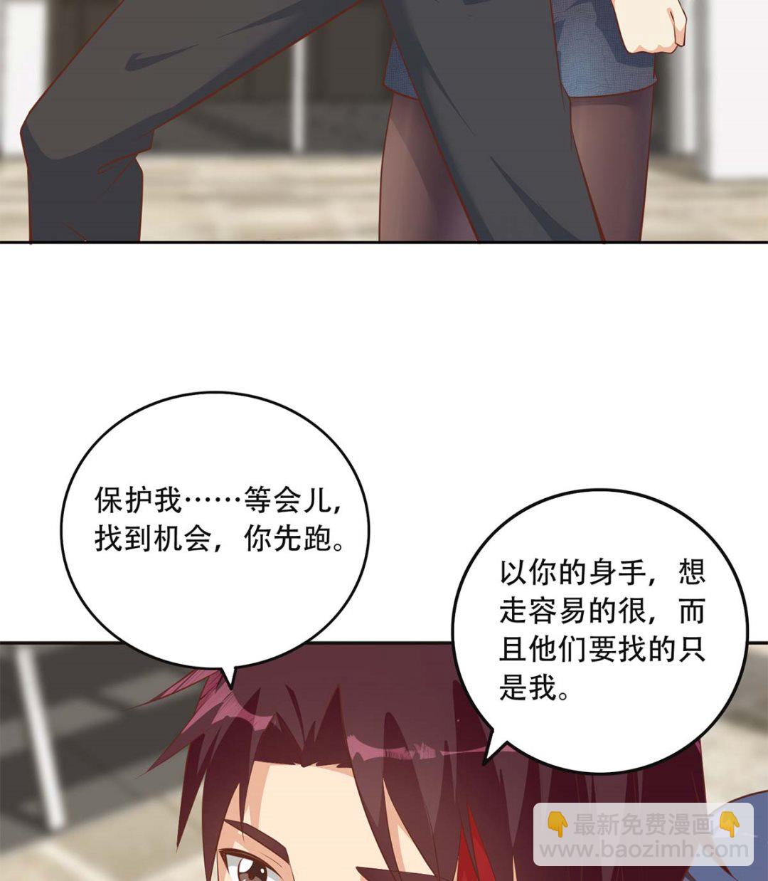 🍼都是黑丝惹的祸 第二季 第419话 并肩作战 第32页