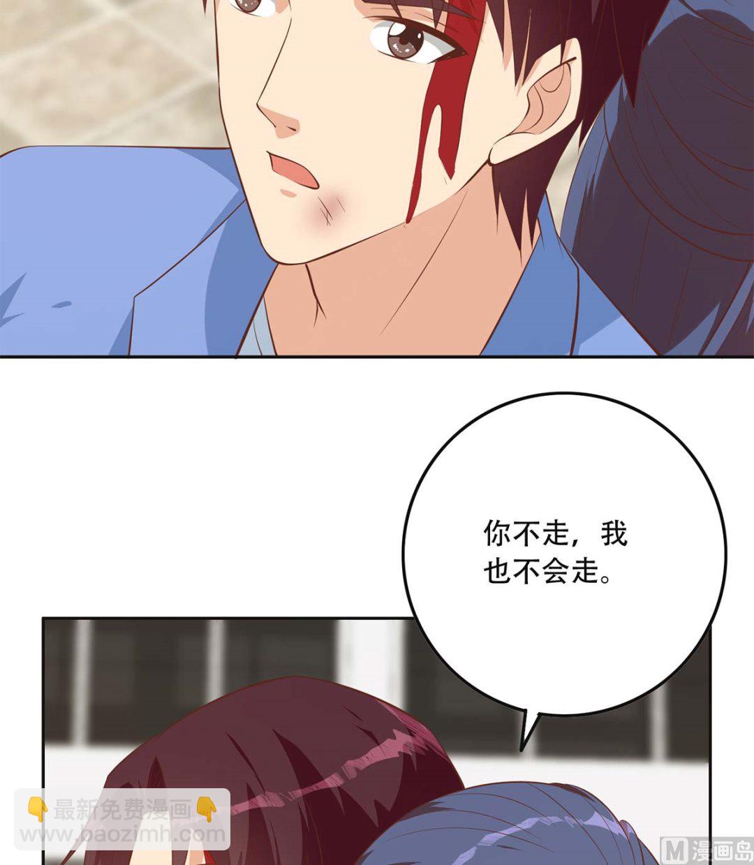 🍼都是黑丝惹的祸 第二季 第419话 并肩作战 第33页