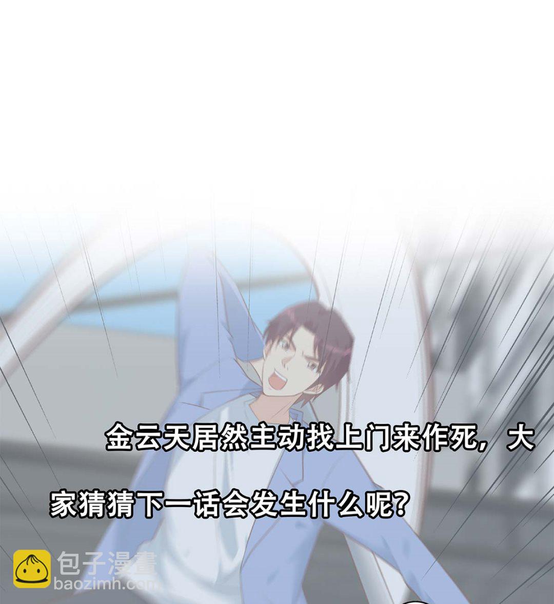 🍼都是黑丝惹的祸 第二季 第419话 并肩作战 第40页