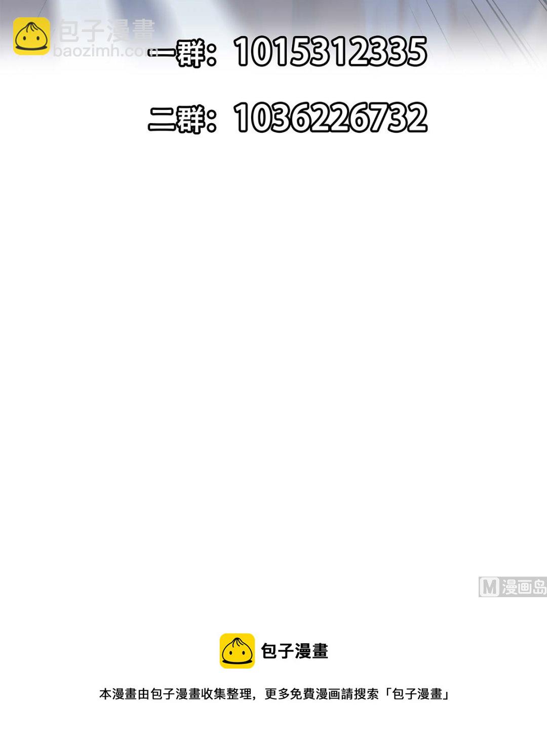 🍼都是黑丝惹的祸 第二季 第419话 并肩作战 第42页