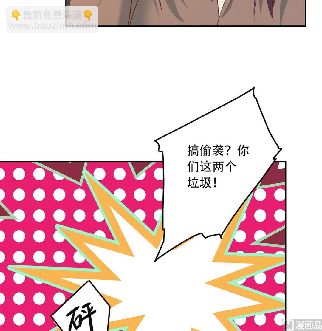 🍼都是黑丝惹的祸 第二季 第419话 并肩作战 第6页