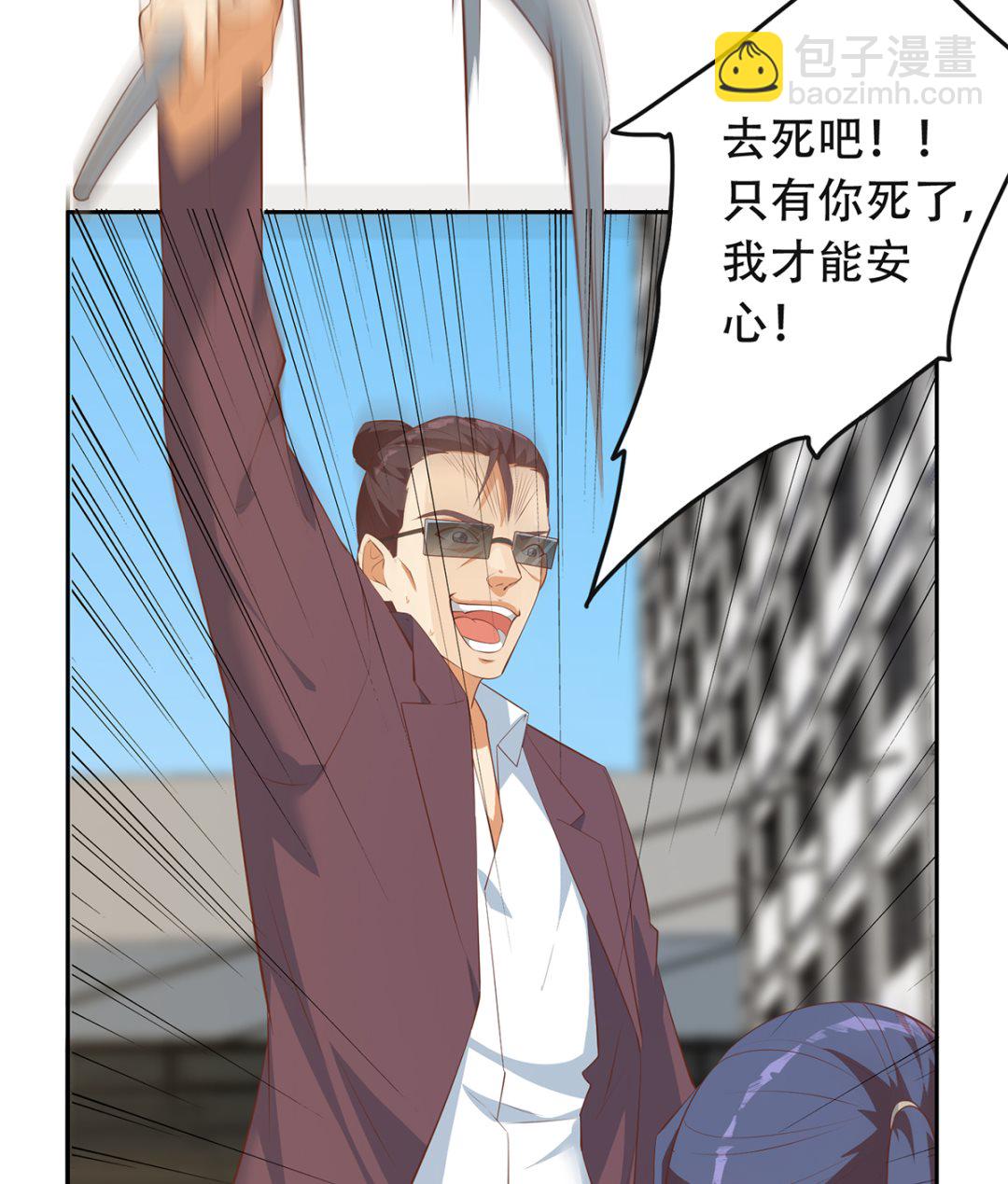 🍼都是黑丝惹的祸 第二季 第421话 晓枫的决心 第10页