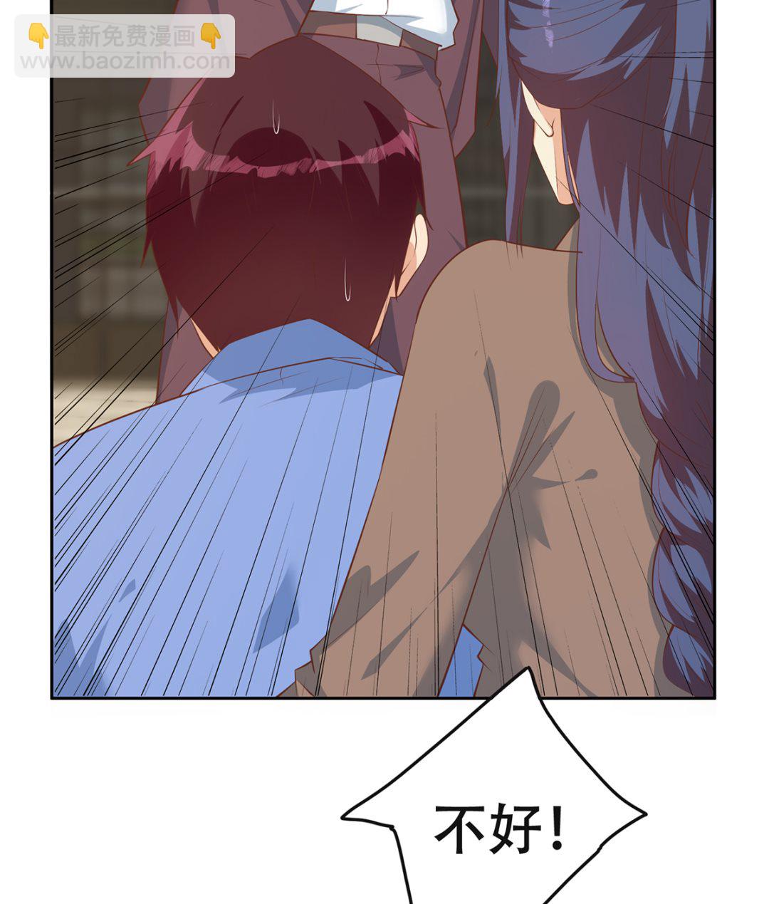 🍼都是黑丝惹的祸 第二季 第421话 晓枫的决心 第11页