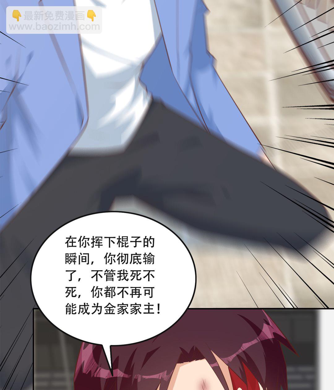 🍼都是黑丝惹的祸 第二季 第421话 晓枫的决心 第16页