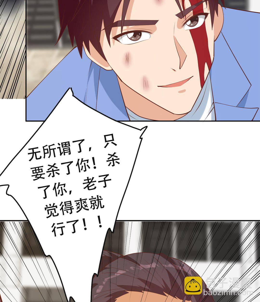 🍼都是黑丝惹的祸 第二季 第421话 晓枫的决心 第17页