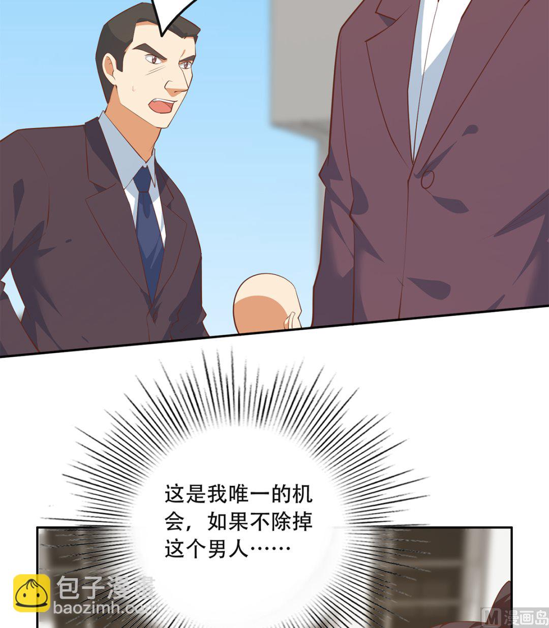 🍼都是黑丝惹的祸 第二季 第421话 晓枫的决心 第3页