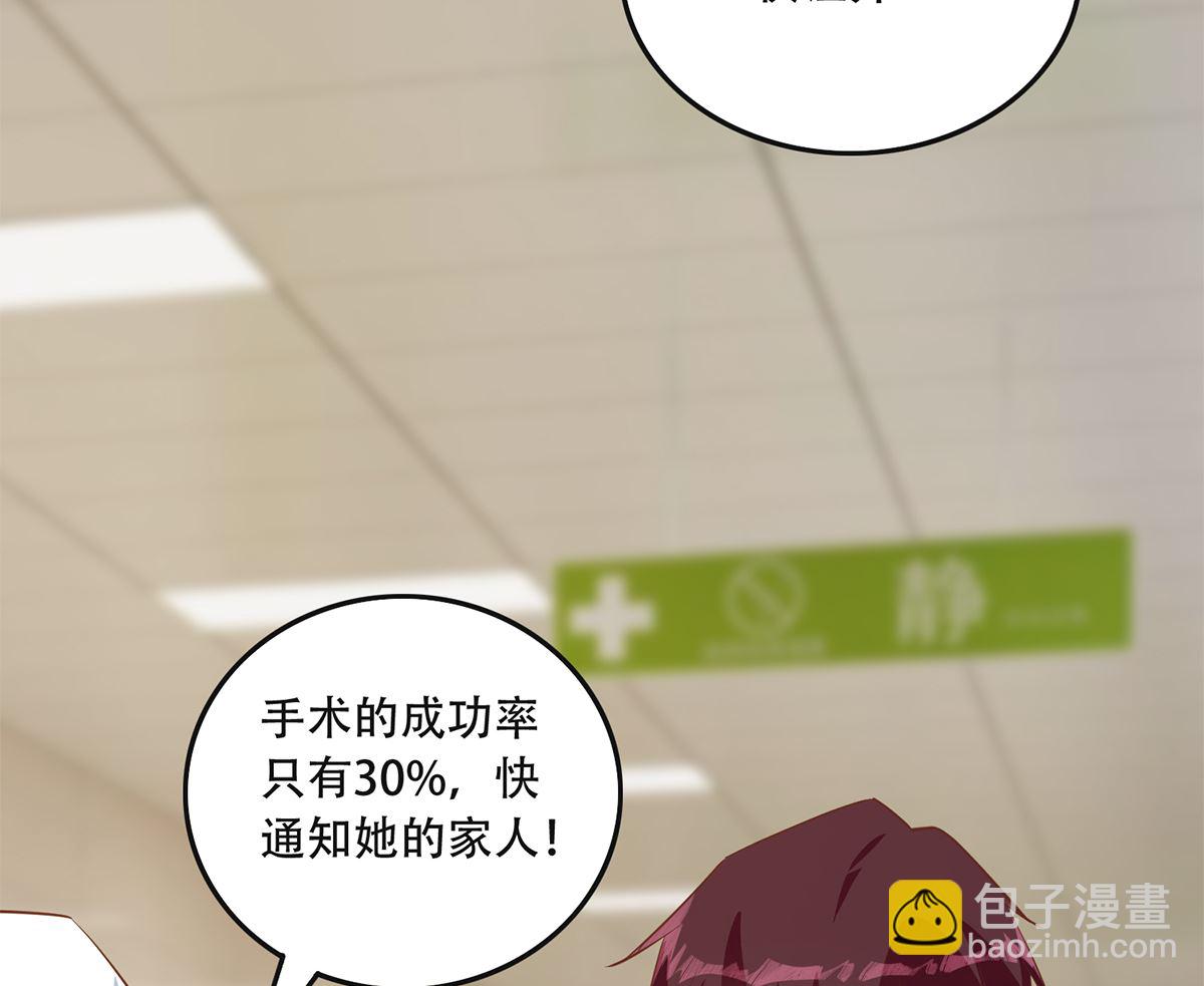 🍼都是黑丝惹的祸 第二季 第421话 晓枫的决心 第32页