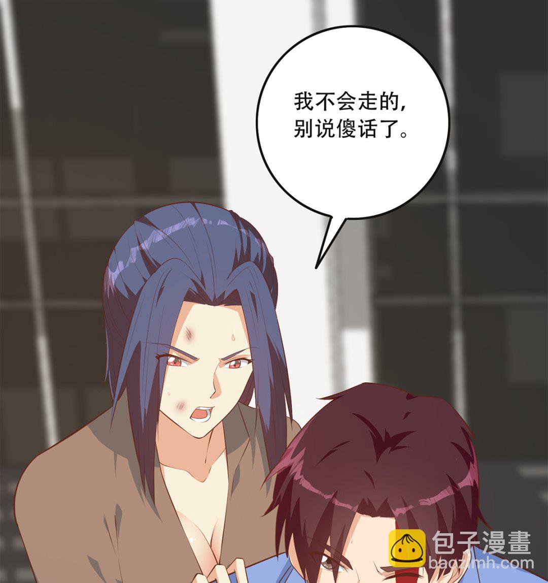 🍼都是黑丝惹的祸 第二季 第421话 晓枫的决心 第8页