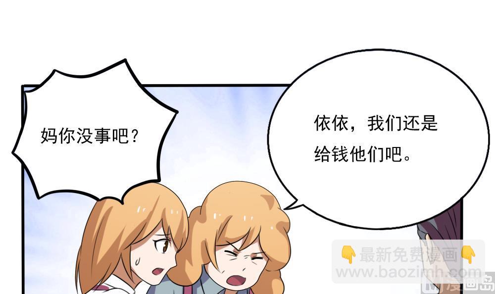 🍼都是黑丝惹的祸 第68话 麻辣烫风波 第10页