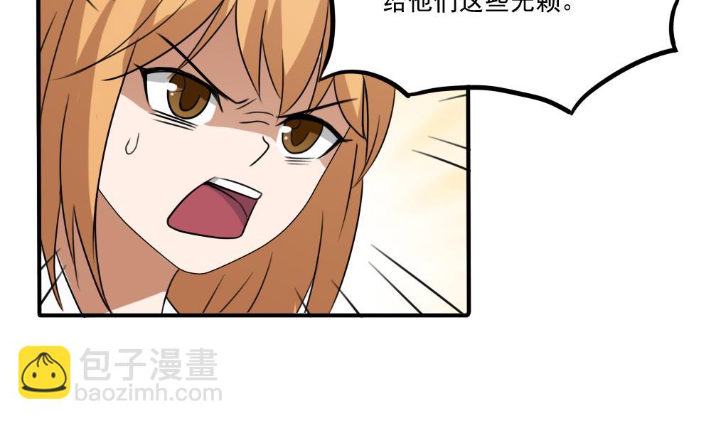 🍼都是黑丝惹的祸 第68话 麻辣烫风波 第12页