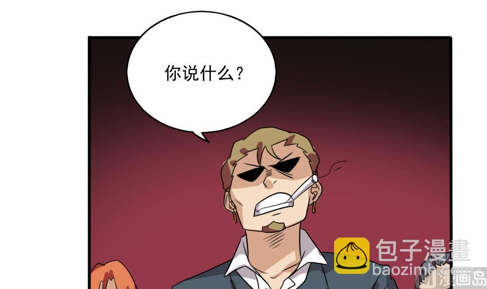 🍼都是黑丝惹的祸 第68话 麻辣烫风波 第13页