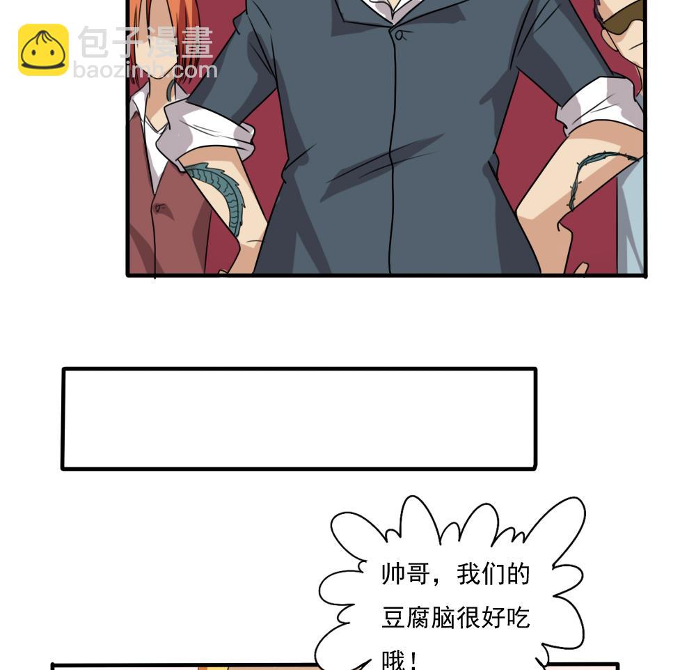 🍼都是黑丝惹的祸 第68话 麻辣烫风波 第14页
