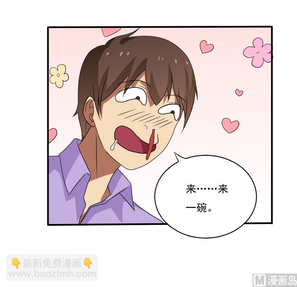 🍼都是黑丝惹的祸 第68话 麻辣烫风波 第16页