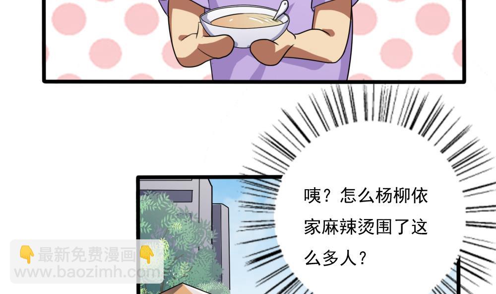 🍼都是黑丝惹的祸 第68话 麻辣烫风波 第18页