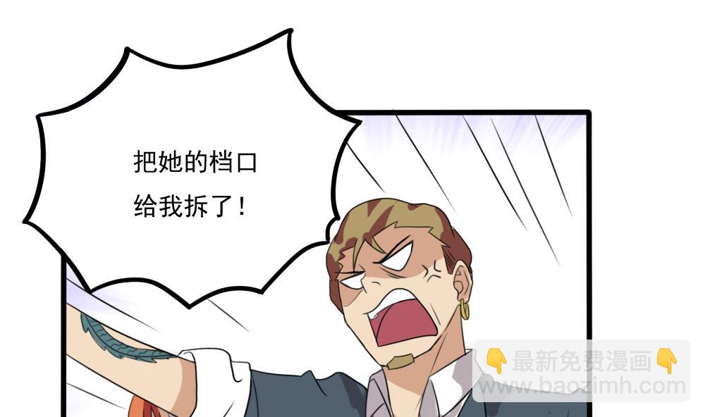 🍼都是黑丝惹的祸 第68话 麻辣烫风波 第20页