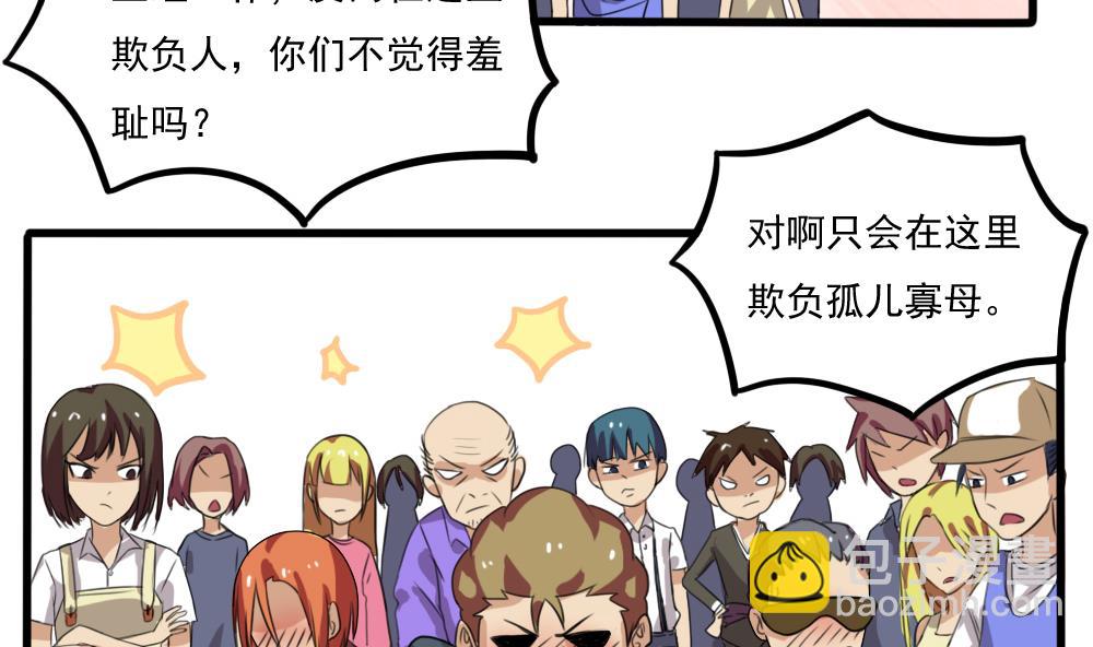 🍼都是黑丝惹的祸 第68话 麻辣烫风波 第27页