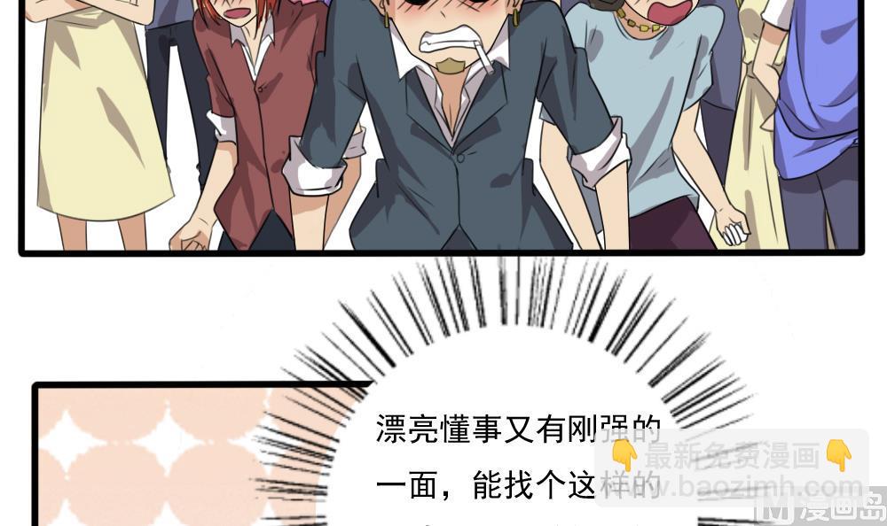 🍼都是黑丝惹的祸 第68话 麻辣烫风波 第28页