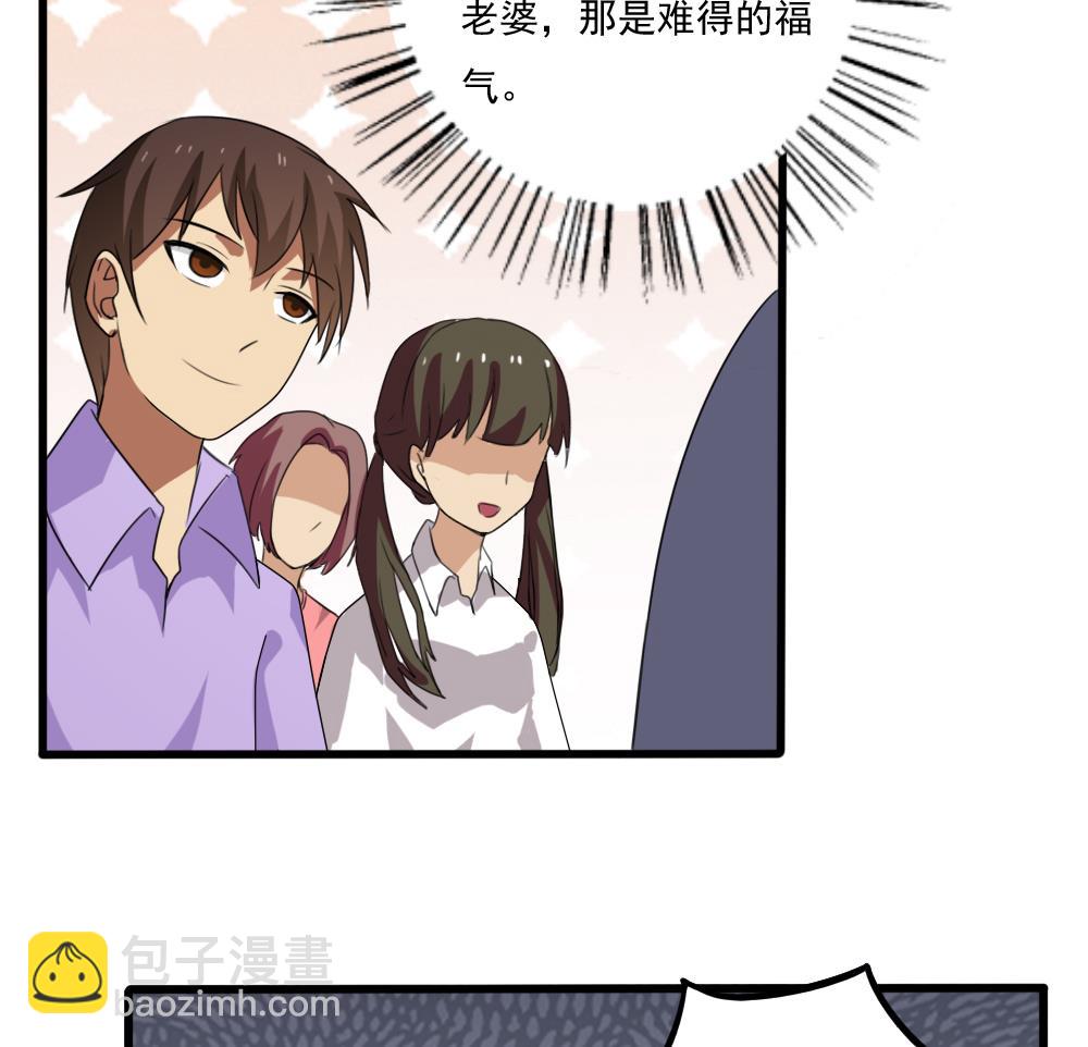 🍼都是黑丝惹的祸 第68话 麻辣烫风波 第29页