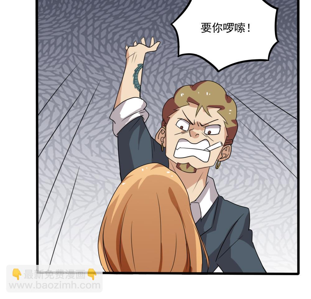 🍼都是黑丝惹的祸 第68话 麻辣烫风波 第30页
