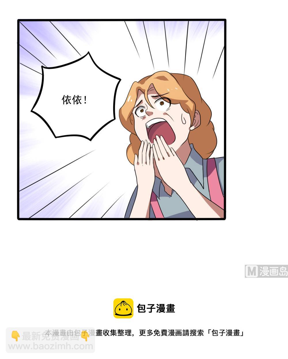🍼都是黑丝惹的祸 第68话 麻辣烫风波 第31页