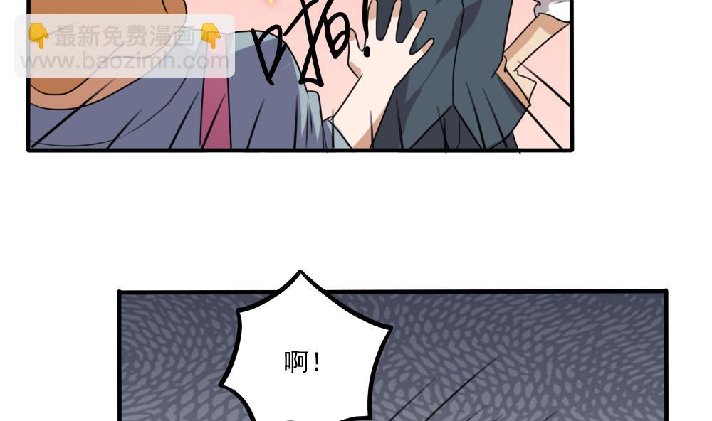 🍼都是黑丝惹的祸 第68话 麻辣烫风波 第6页