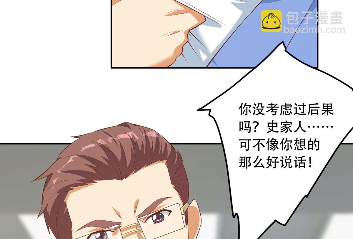 🍼都是黑丝惹的祸 第二季 第423话 老张的苦心 第11页