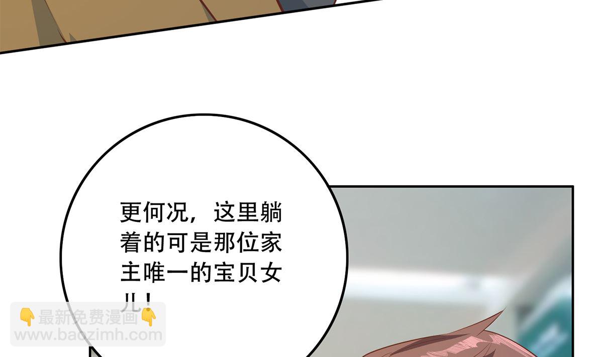 🍼都是黑丝惹的祸 第二季 第423话 老张的苦心 第13页