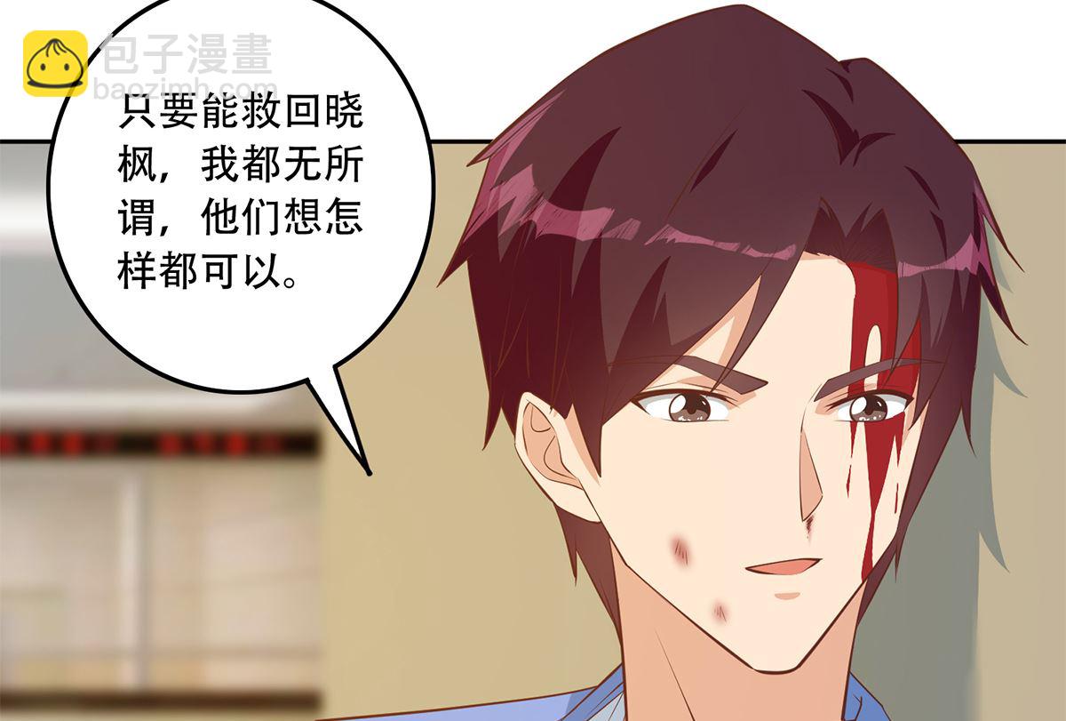 🍼都是黑丝惹的祸 第二季 第423话 老张的苦心 第16页