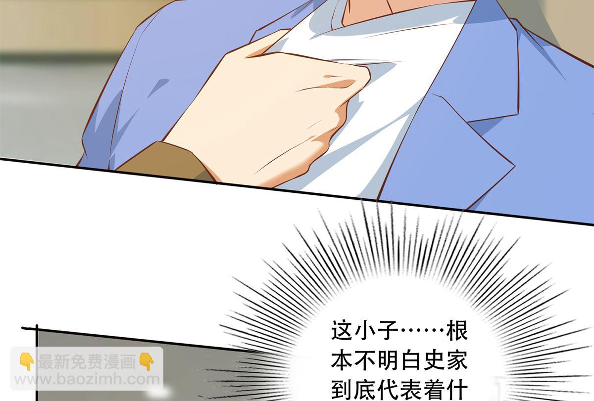 🍼都是黑丝惹的祸 第二季 第423话 老张的苦心 第17页