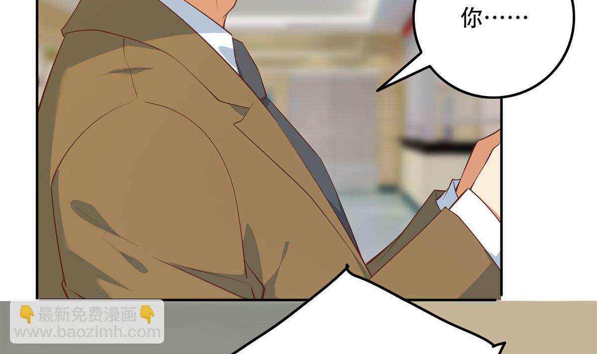 🍼都是黑丝惹的祸 第二季 第423话 老张的苦心 第19页