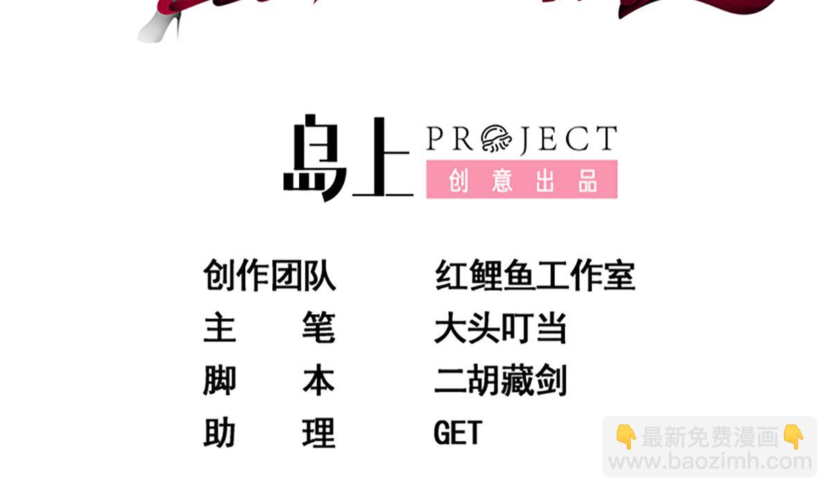 🍼都是黑丝惹的祸 第二季 第423话 老张的苦心 第2页