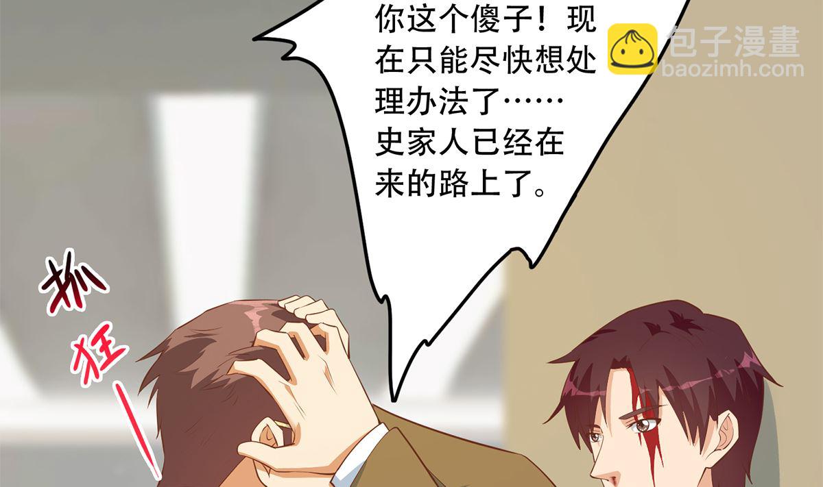 🍼都是黑丝惹的祸 第二季 第423话 老张的苦心 第20页