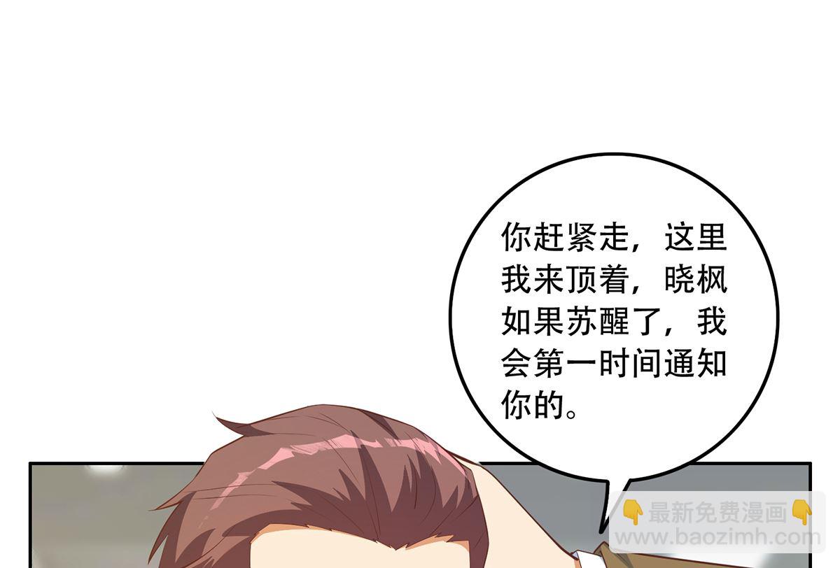 🍼都是黑丝惹的祸 第二季 第423话 老张的苦心 第23页