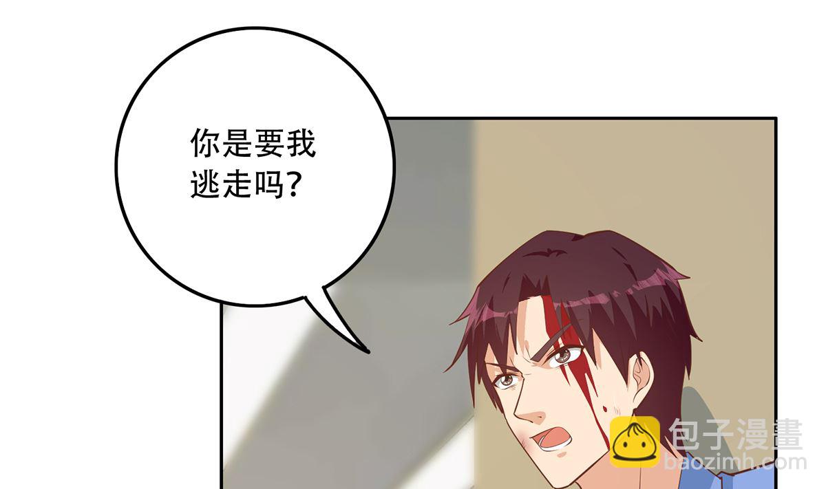 🍼都是黑丝惹的祸 第二季 第423话 老张的苦心 第25页