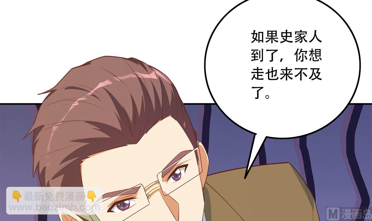🍼都是黑丝惹的祸 第二季 第423话 老张的苦心 第27页