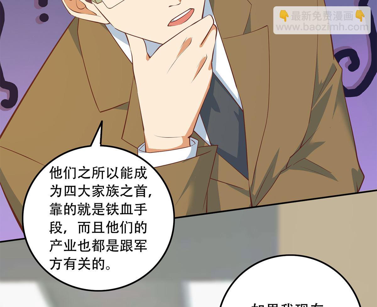 🍼都是黑丝惹的祸 第二季 第423话 老张的苦心 第28页