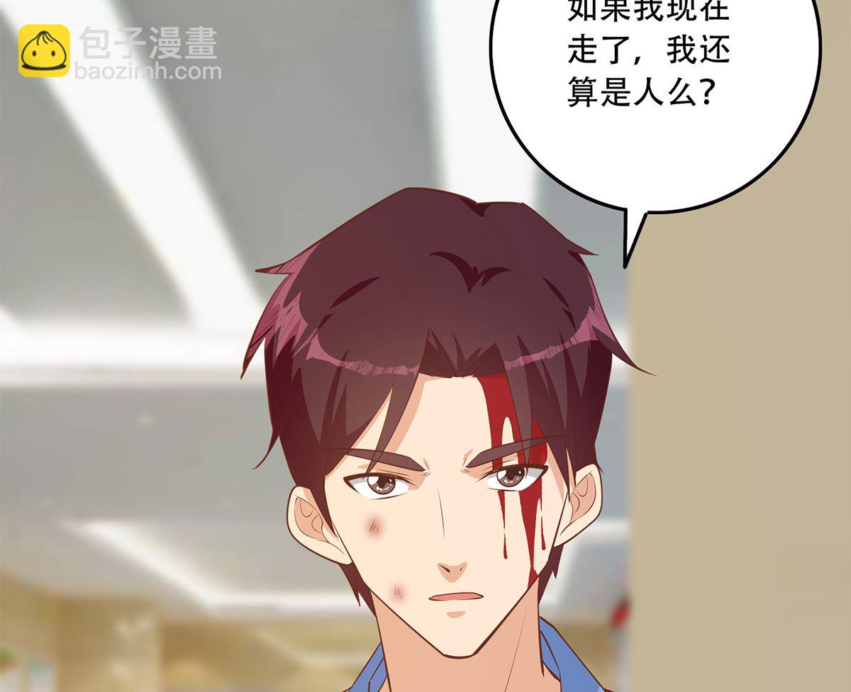 🍼都是黑丝惹的祸 第二季 第423话 老张的苦心 第29页