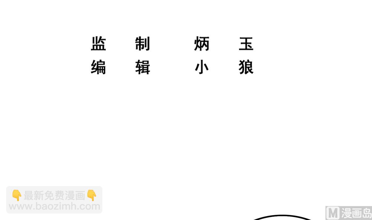 🍼都是黑丝惹的祸 第二季 第423话 老张的苦心 第3页